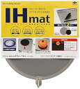 【中古】東洋アルミ IH マット IHクッキングヒーター シート 水洗い グレー/ブラック 直径約21cm 1枚入 S3229