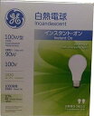 【中古】GE お買い得品 2個パック白熱電球 100V 100W形 E26口金 LW100V90WGE2PK