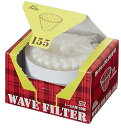 【中古】カリタ Kalita うまみを引き出す コーヒー ペーパー フィルター ウェーブフィルター 1~2人用 KWF-155 50枚 ホワイト #22211 ...