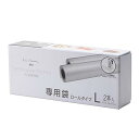 【中古】貝印 KAI Kai House AIO sousvide 真空袋 低温調理器 専用 Lサイズ 5m ロールタイプ 2本入 キッチンツール Kai House DK5132