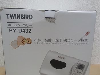 【中古】TWINBIRD2斤まで焼ける」 ホームベーカリー ホワイト PY-D432W 【中古】TWINBIRD2斤まで焼ける」 ホームベーカリー ホワイト PY-D432W