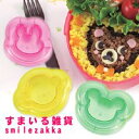 【中古】アーネスト 弁当 デコレーション ふりかけフレーム ポポロ A-75554