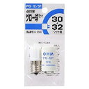 【中古】グロー球セット FG?1E FG?5P(2)