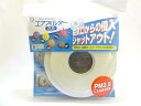 【中古】クリタック 空気清浄 給気口用 エアフィルター2.5 S AIF-5036