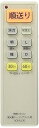 【中古】オーム電機Ohm Electric 調光機能対応 蛍光管シーリングライト用 照明リモコン OCR-FLCR2