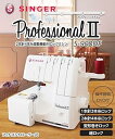 【中古】SINGER シンガー2本針4本糸ロックミシン ProfessionalII S-900DF ホワイト