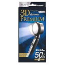 【中古】アラミック 3DX1A 3Dシャワー・プレミアム