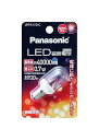 【中古】パナソニック LED電球 密閉形器具対応 E12口金 電球色相当0.7W 装飾電球・T型タイプ LDT1LE12C