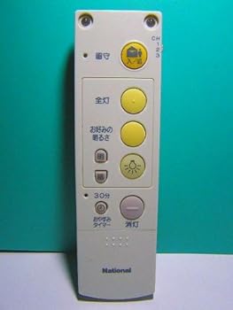 【中古】ナショナル 照明リモコン HK9392