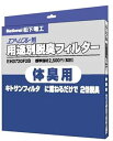 【中古】パナソニック 用途別脱臭フィルター 体臭用 EH3720F2B