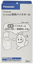 【中古】パナソニック 生ごみ処理機消耗品・別売品補充用脱臭バイオボール TK40102