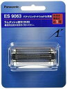 【中古】パナソニック 替刃 メンズシェーバー用 外刃 ES9063