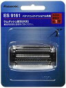 【中古】パナソニック 替刃 メンズシェーバー用 外刃 ES9161