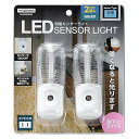 【中古】ヤザワ 暗くなると光るセンサーナイトライト ホワイトLED2個入 NL30WH2P(2)