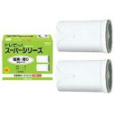 【中古】東レ トレビーノ 浄水器 蛇口直結型 スーパーシリーズ 交換カートリッジ STC.J×2個入り STC.2J