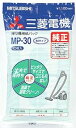【中古】三菱電機 掃除機用消臭クリーン紙パックTC-NS、AR専用 10枚入 MP-30