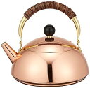 【中古】新光金属Sinkoukinzoku COPPER100 コスミックケトル2.0L S-820 1929g 202φ×85hmm