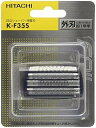 【中古】日立 往復式シェーバーRM-F417 、RM-F413S、RM-F413R用替刃外刃 K-F35S