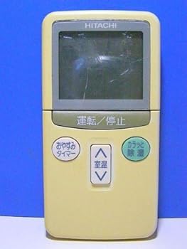 【中古】日立 エアコンリモコン RAR-1L3 【中古】日立 エアコンリモコン RAR-1L3