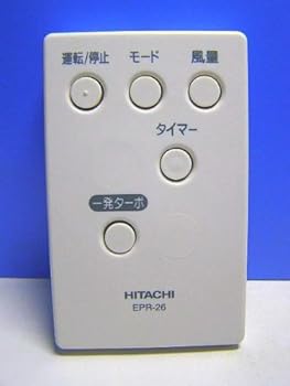 【中古】日立 空気清浄機リモコン EPR-26