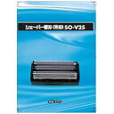 【中古】泉精器製作所 マクセルイズミ SO-V25 メンズシェーバー用 替刃 外刃(2)