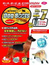 【中古】ファンタジーワールド ドッグブーツ 7 大型犬用 靴 お散歩 ブーツ ロットワイラー グレートデンアなど