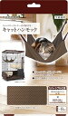 【中古】ペティオ Petio ネココ キャットハンモック 猫用