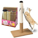 【中古】マルカン どこでもツメとぎタワーロング80cm CT-412