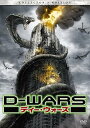 【中古】D-WARS ディー・ウォーズ デラックス・コレクターズ エディション2枚組 DVD