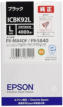 【中古】EPSON 純正インクカートリッジ ICBK92L ブラック 大容量 【中古】EPSON 純正インクカートリッジ ICBK92L ブラック 大容量