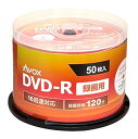 【中古】AVOX DVD-R 録画用120分 1-16倍速 50枚 スピンドルケース