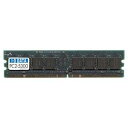 【中古】I-O DATA 1Gbit DRAM搭載 PC2-5300DDR2-667 DDR2 DIMM 1GB DX667-H1G