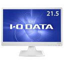 【中古】I-O DATA ブルーライト低減機能 21.5型ワイド液晶ディスプレイ ホワイト LCD-AD222EW(2)