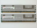 【中古】SKハイニックス PC2-5300F FB-DIMM 2GBx2枚セット 合計4GB 中古