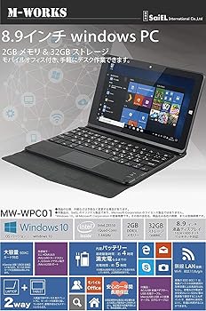 【中古】M-WORKS 8.9インチタブレットWindowsPC 2in1 日本語OS 日本語キーボード 国内安心 Intel Z8350Quad-Coreプロセッサー