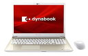 【中古】P2T9LPBGサテンゴールド dynabook T9 16.1型 Core i7/16GB/2