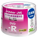 【中古】Victor 映像用DVD-R CPRM対応 16倍速 120分 4.7GB ホワイトプリンタブル 50枚 日本製 VD-R120CM50