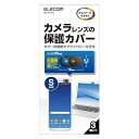 【中古】エレコム Webカメラレンズ保護カバー Sサイズ 3個入り ESE-01SBK