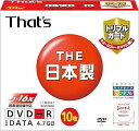 【中古】太陽誘電製 That's DVD-Rデータ用 16倍速4.7GB トリプルガードハードコートワイドプリンタブル 5mmPケース10枚入 DR-47WWY10SNT