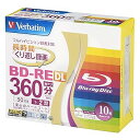 【中古】バーベイタムジャパンVerbatim Japan くり返し録画用 ブルーレイディスク BD-RE DL 50GB 10枚 ホワイトプリンタブル 片面2層...