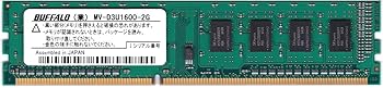 【中古】バッファロー MV-D3U1600-2G D3U1600-2G相当 法人向け白箱6年 PC3-12800 DDR3 SDRAM DIMM 2GB