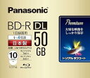 【中古】パナソニック 録画用4倍速ブルーレイ片面2層50GB追記型10枚