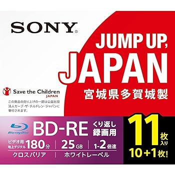 【中古】ソニー 日本製 ブルーレイディスク BD-RE 25GB 1枚あたり地デジ約3時間 繰り返し録画用 11枚入り 2倍速ダビング対応 ケース 11BNE1VSPS2 【中古】ソニー 日本製 ブルーレイディスク BD-RE 25GB 1枚あたり地デジ約3時間 繰り返し録画用 11枚入り 2倍速ダビング対応 ケース 11BNE1VSPS2