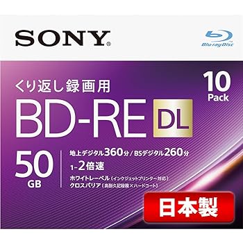 【中古】ソニー 日本製 ブルーレイディスク BD-RE DL 50GB 1枚あたり地デジ約6時間 繰り返し録画用 10枚入り 2倍速ダビング対応 ケース 10BNE2VJPS2 【中古】ソニー 日本製 ブルーレイディスク BD-RE DL 50GB 1枚あたり地デジ約6時間 繰り返し録画用 10枚入り 2倍速ダビング対応 ケース 10BNE2VJPS2
