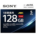 【中古】ソニー 日本製 ブルーレイディスク BD-R XL 128GB 1枚あたり地デジ約15時間 1回録画用 5枚入り 4倍速ダビング対応 ケース 5BNR4...