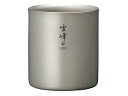 【中古】スノーピークsnow peak スタッキングマグ 雪峰 H300 TW-123