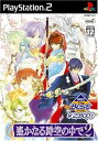 【中古】KOEI The Best 遙かなる時空の中で2