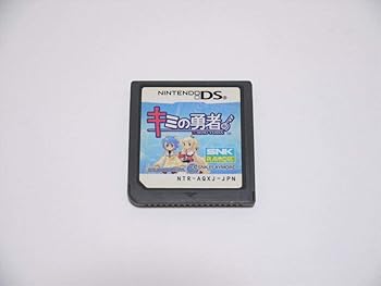 【中古】キミの勇者無し