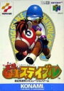 【中古】実況GIステイブル