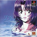 【中古】リフレインラブ~あなたに逢いたい~ Major Wave1500シリーズ